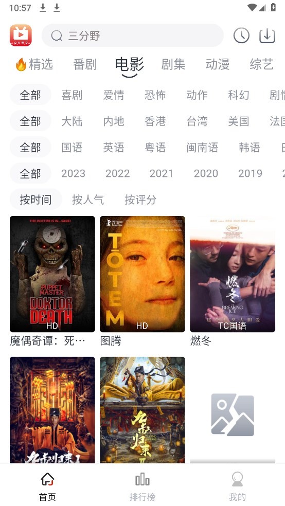 全民聚视app最新版