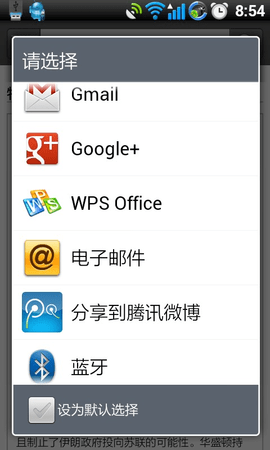 维基百科软件