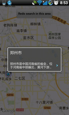 维基百科软件