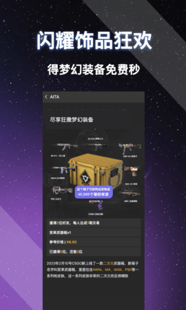 爱塔