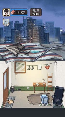 我养你阿打工逆袭记免广告版