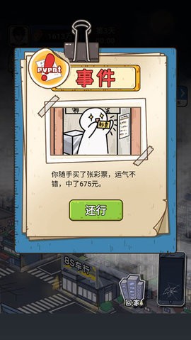 我养你阿打工逆袭记免广告版