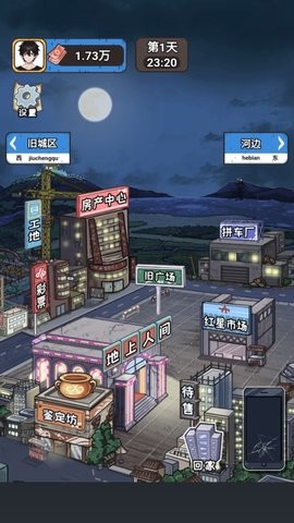 我养你阿打工逆袭记免广告版