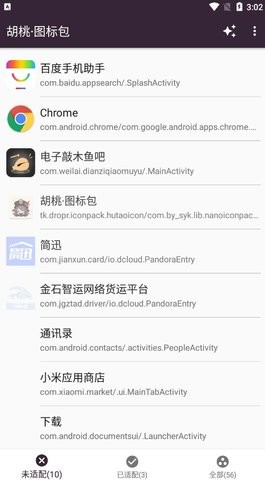 原神胡桃图标包app