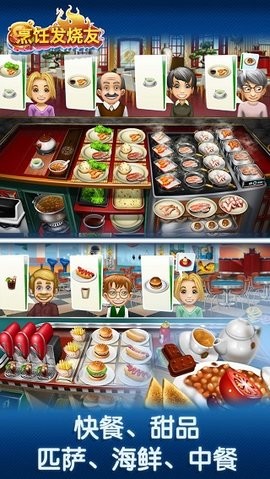 烹饪发烧友APP