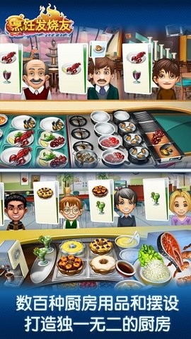 烹饪发烧友APP
