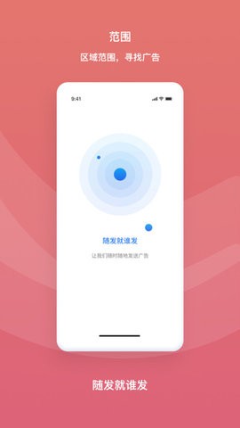 随发推广