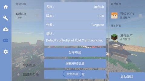 PCL启动器