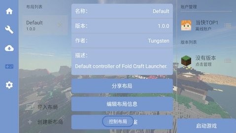PCL启动器