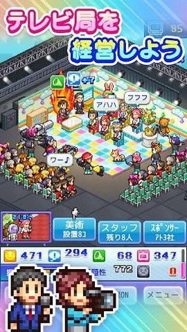 电视演播室物语游戏