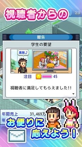 电视演播室物语游戏