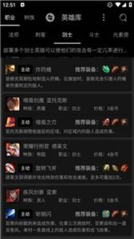 云顶之弈资料库官方版