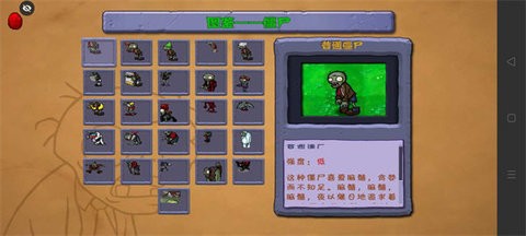 pvz噩梦版