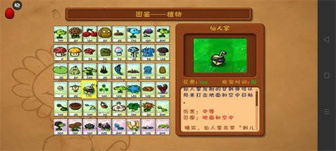 pvz噩梦版