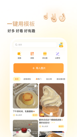 时光妙享