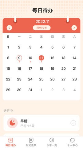 时光妙享