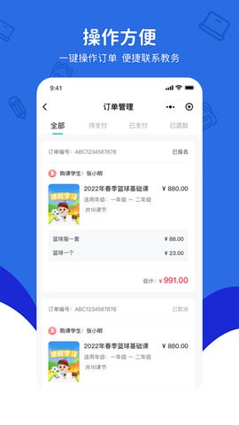 430课后服务app