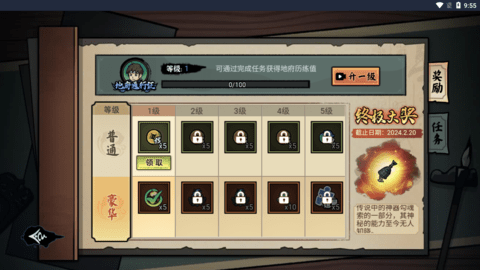 我在阴间当差