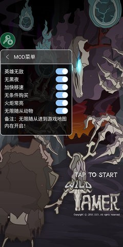野生驯兽师