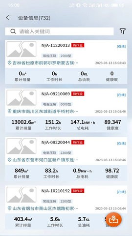 杰瑞服务云
