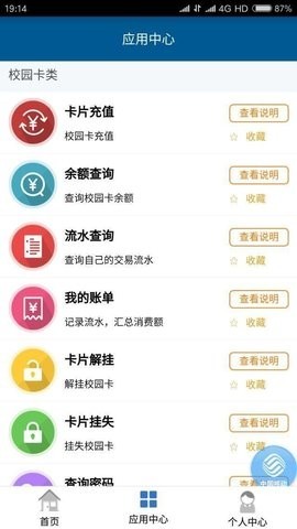 浙大校园卡