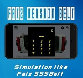 假面骑士FaizNext