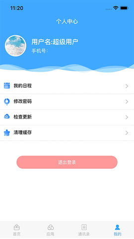 综合办公