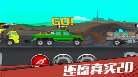 狂奔的卡车内置修改器版