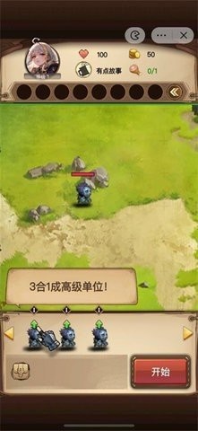 抖音艾泽拉斯自走棋免广告最新版