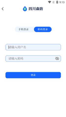 四川森防