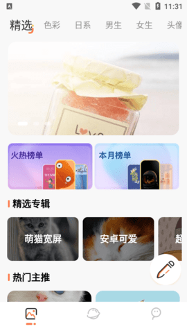 主题贩卖机