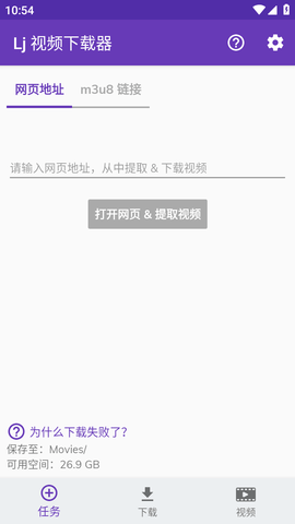 Lj视频下载器