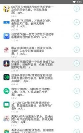 小轩软件库