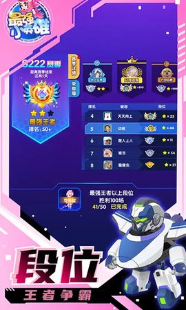 最强小英雄免广告最新版