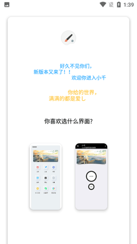 小千vivo主题修改助手内测版安卓版