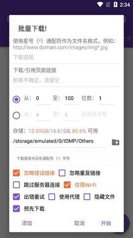 1DM Browser