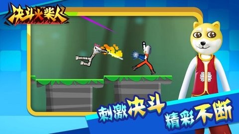 决斗火柴人双人版无广告