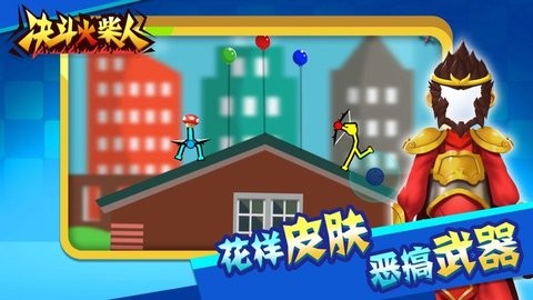 决斗火柴人双人版无广告