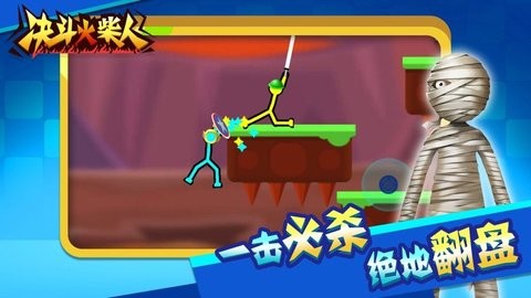 决斗火柴人双人版无广告