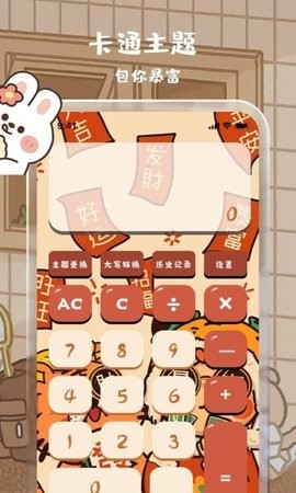 计算器鲨鱼计算手机版