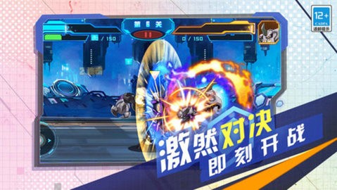 变异机甲战神游戏正式版