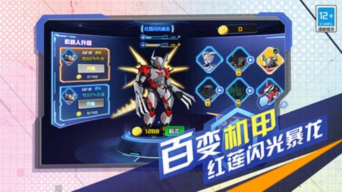 变异机甲战神游戏正式版