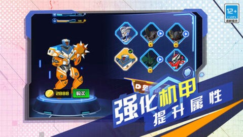变异机甲战神游戏正式版