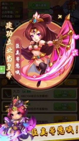 三国王者之路免广告官方版