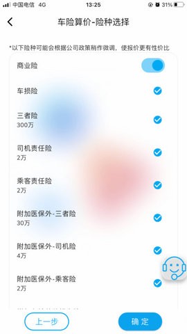 中保联盟