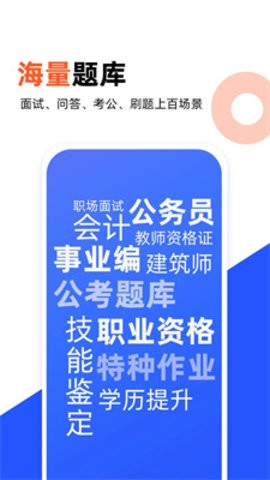 微撰拍照搜题软件