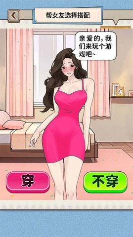 穿搭我最美