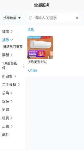 思高码
