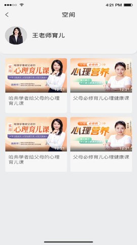 名师优选app