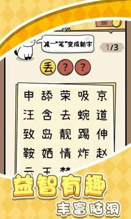 一笔文字进化